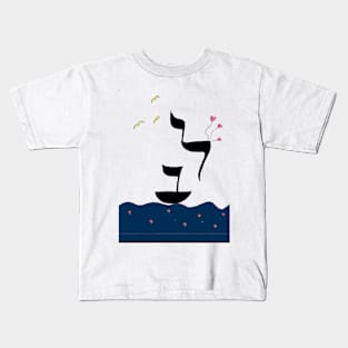 Heart in Hebrew Kids T-Shirt